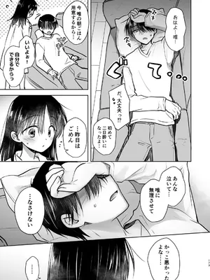 [アクアドロップ (三上ミカ)] おかえりせっくす総集編 [DL版]_174