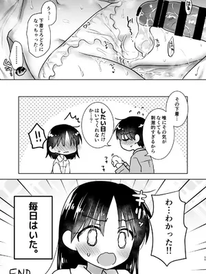 [アクアドロップ (三上ミカ)] おかえりせっくす総集編 [DL版]_056