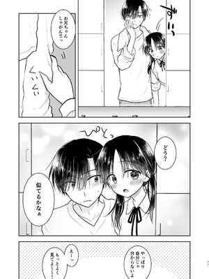 [アクアドロップ (三上ミカ)] おかえりせっくす総集編 [DL版]_072