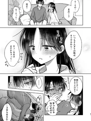 [アクアドロップ (三上ミカ)] おかえりせっくす総集編 [DL版]_084