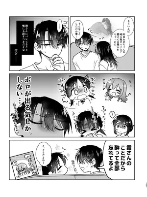 [アクアドロップ (三上ミカ)] おかえりせっくす総集編 [DL版]_182