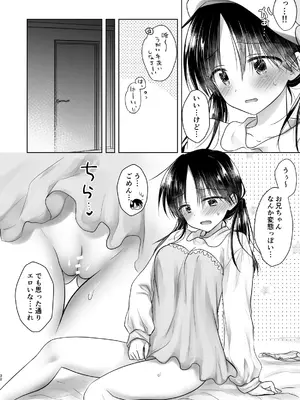 [アクアドロップ (三上ミカ)] おかえりせっくす総集編 [DL版]_033