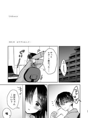 [アクアドロップ (三上ミカ)] おかえりせっくす総集編 [DL版]_046