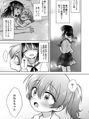 [アクアドロップ (三上ミカ)] おかえりせっくす総集編 [DL版]_186