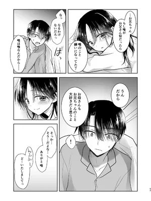 [アクアドロップ (三上ミカ)] おかえりせっくす総集編 [DL版]_066