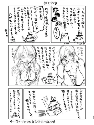 [アクアドロップ (三上ミカ)] おかえりせっくす総集編 [DL版]_202