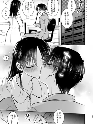 [アクアドロップ (三上ミカ)] おかえりせっくす総集編 [DL版]_198