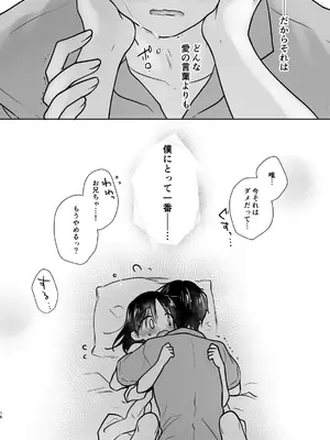 [アクアドロップ (三上ミカ)] おかえりせっくす総集編 [DL版]_017