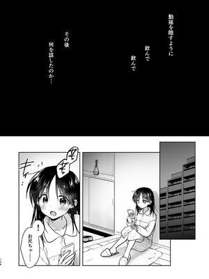 [アクアドロップ (三上ミカ)] おかえりせっくす総集編 [DL版]_147