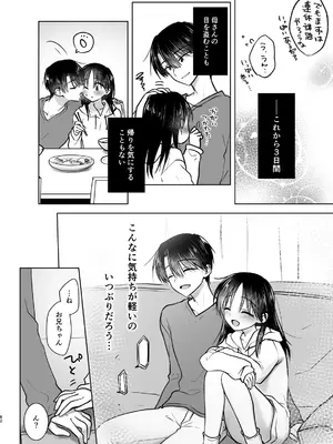 [アクアドロップ (三上ミカ)] おかえりせっくす総集編 [DL版]_083