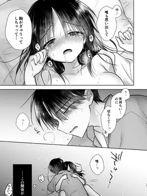 [アクアドロップ (三上ミカ)] おかえりせっくす総集編 [DL版]_014