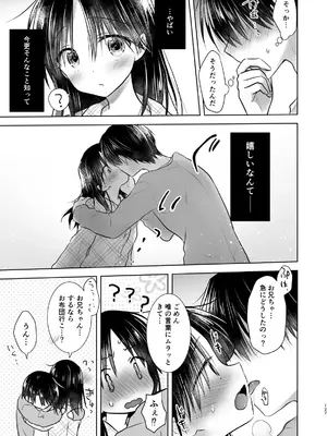 [アクアドロップ (三上ミカ)] おかえりせっくす総集編 [DL版]_128