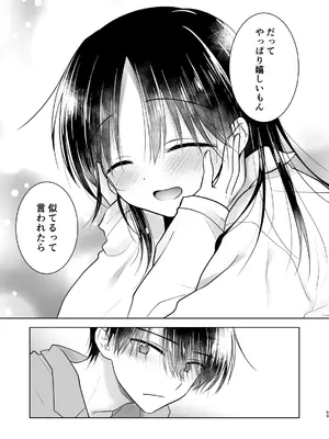 [アクアドロップ (三上ミカ)] おかえりせっくす総集編 [DL版]_070