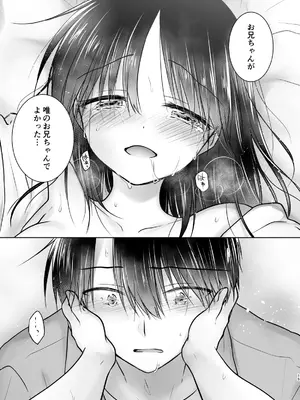 [アクアドロップ (三上ミカ)] おかえりせっくす総集編 [DL版]_016