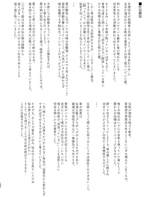 [アクアドロップ (三上ミカ)] おかえりせっくす総集編 [DL版]_193