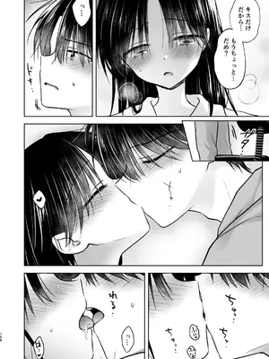 [アクアドロップ (三上ミカ)] おかえりせっくす総集編 [DL版]_199