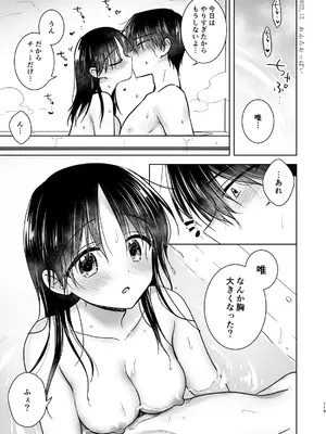 [アクアドロップ (三上ミカ)] おかえりせっくす総集編 [DL版]_120