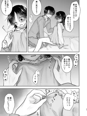 [アクアドロップ (三上ミカ)] おかえりせっくす総集編 [DL版]_034