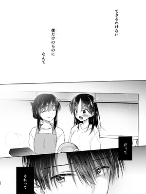 [アクアドロップ (三上ミカ)] おかえりせっくす総集編 [DL版]_043