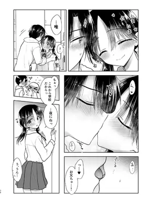 [アクアドロップ (三上ミカ)] おかえりせっくす総集編 [DL版]_073