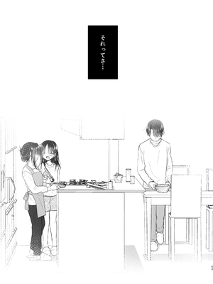 [アクアドロップ (三上ミカ)] おかえりせっくす総集編 [DL版]_044