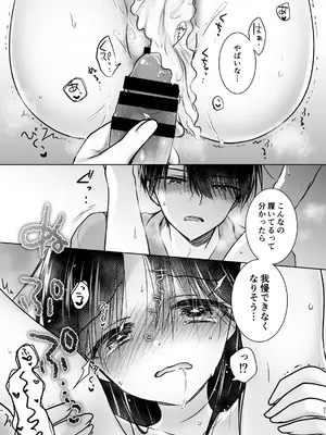 [アクアドロップ (三上ミカ)] おかえりせっくす総集編 [DL版]_052