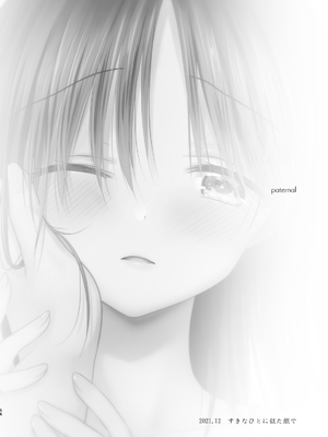 [アクアドロップ (三上ミカ)] おかえりせっくす総集編 [DL版]_057