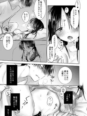 [アクアドロップ (三上ミカ)] おかえりせっくす総集編 [DL版]_130