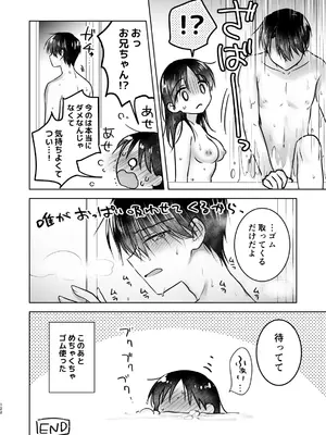 [アクアドロップ (三上ミカ)] おかえりせっくす総集編 [DL版]_123