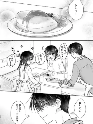 [アクアドロップ (三上ミカ)] おかえりせっくす総集編 [DL版]_117