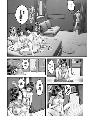 [&norino (norino)] その年の離れた黒髪姉妹とお〇こする話｜和年龄相差悬殊的黑发姐妹一起性交的故事 [我一个人汉化]_29