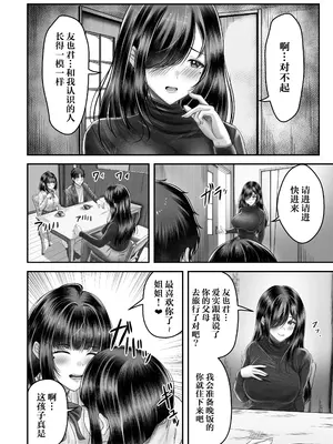 [&norino (norino)] その年の離れた黒髪姉妹とお〇こする話｜和年龄相差悬殊的黑发姐妹一起性交的故事 [我一个人汉化]_25