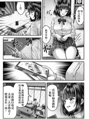 [&norino (norino)] その年の離れた黒髪姉妹とお〇こする話｜和年龄相差悬殊的黑发姐妹一起性交的故事 [我一个人汉化]_06