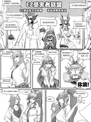 [Pd] 守护者之Xing6 (リーグ・オブ・レジェンズ) [中国語][無修正]_02