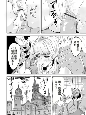 [みつや] ラスト・プリンセス (異世界娘との交接 第3幕) [中国翻訳] [DL版]_16