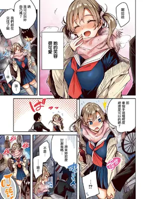 [kakao] サイレントモード (フルカラー版) (COMIC 快楽天ビースト 2024年12月号) [兔司姬漢化組] [DL版]_07