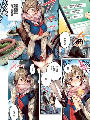 [kakao] サイレントモード (フルカラー版) (COMIC 快楽天ビースト 2024年12月号) [兔司姬漢化組] [DL版]_08