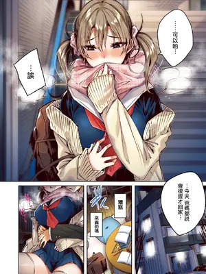 [kakao] サイレントモード (フルカラー版) (COMIC 快楽天ビースト 2024年12月号) [兔司姬漢化組] [DL版]_10