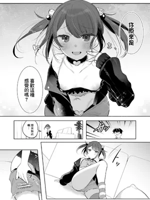 [雨宮ミズキ] 魔法少女お母さん、メスガキになる [中国翻訳]_2