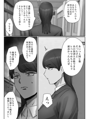 [ちょっとB専] ちょっとB専_09
