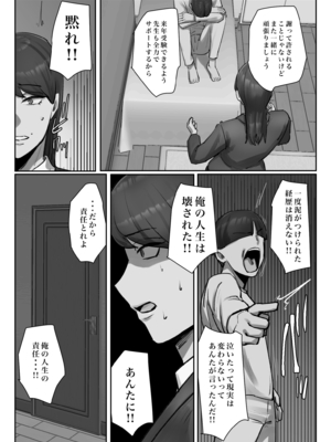 [ちょっとB専] ちょっとB専_14