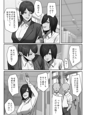 [ちょっとB専] ちょっとB専_07