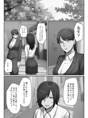 [ちょっとB専] ちょっとB専_34