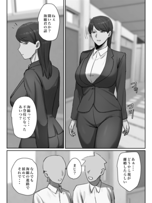 [ちょっとB専] ちょっとB専_08