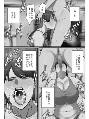 [ちょっとB専] ちょっとB専_23