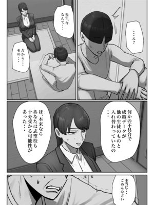 [ちょっとB専] ちょっとB専_11