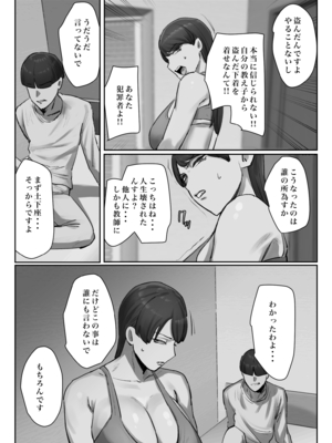 [ちょっとB専] ちょっとB専_16