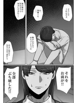[ちょっとB専] ちょっとB専_13