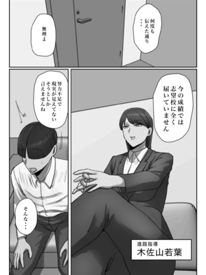 [ちょっとB専] ちょっとB専_03