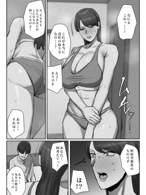 [ちょっとB専] ちょっとB専_15